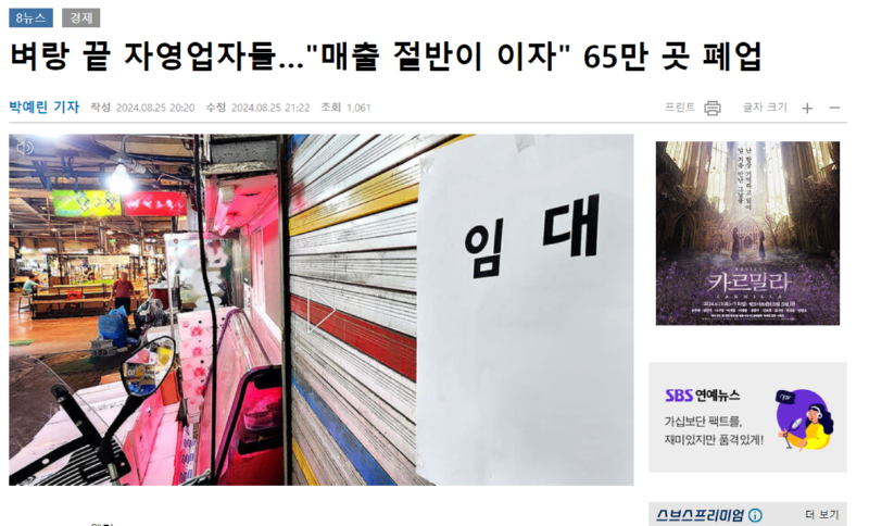 벼랑 끝 자영업자, 요식업. 우리나라만의 상황인가...? 