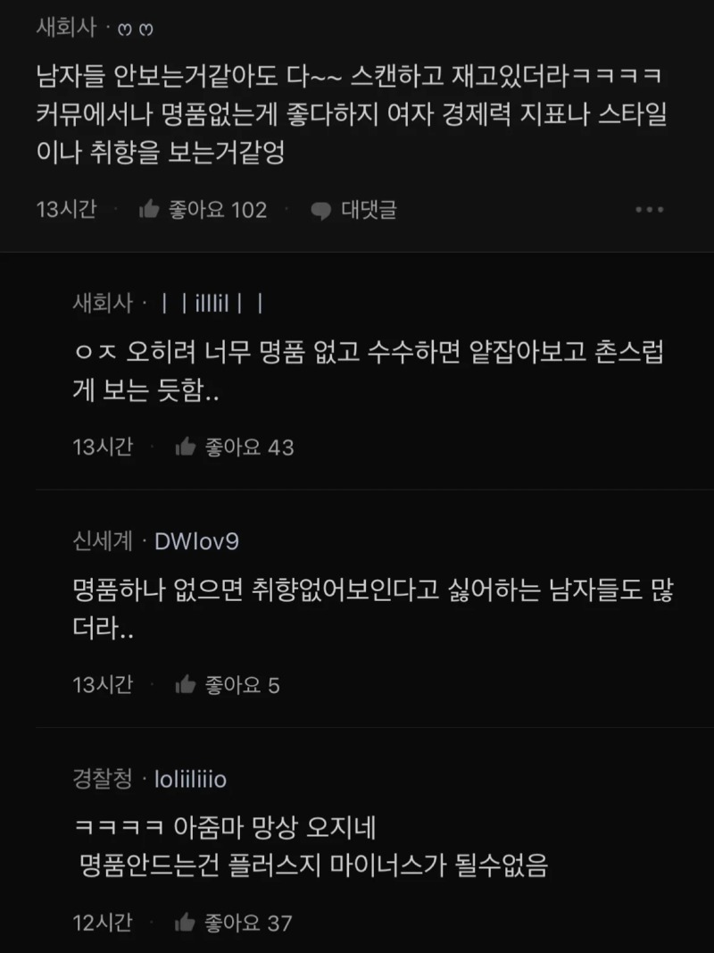 명품백에 대한 망상