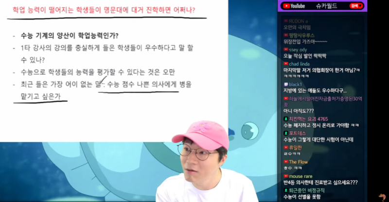 슈카) 사회가 이상해지고 있다. 