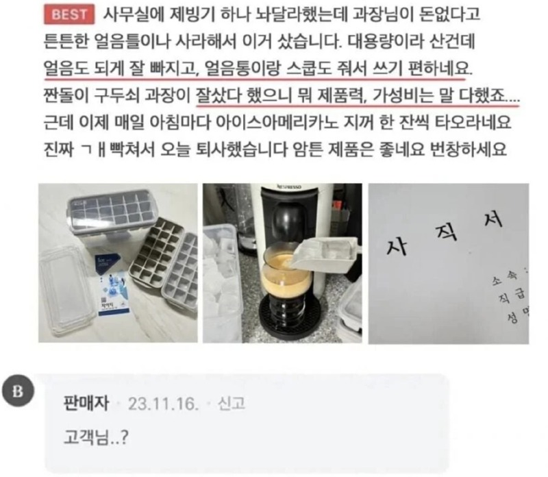 얼음틀 상품 후기