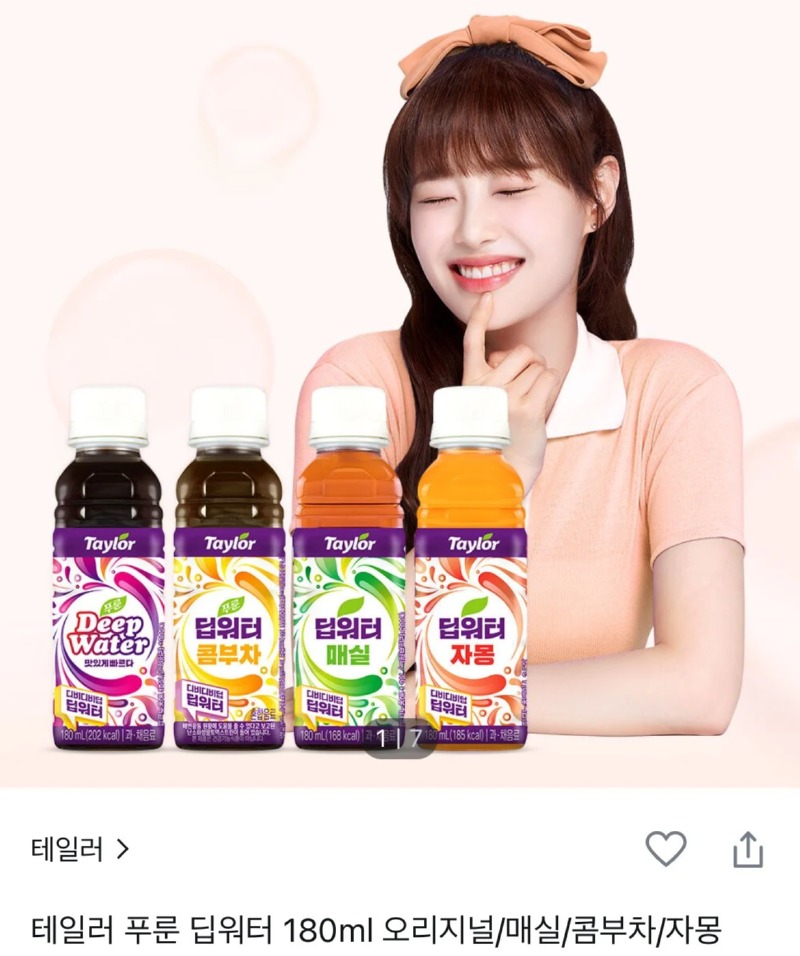 푸룬 주스 고객센터 전화번호 