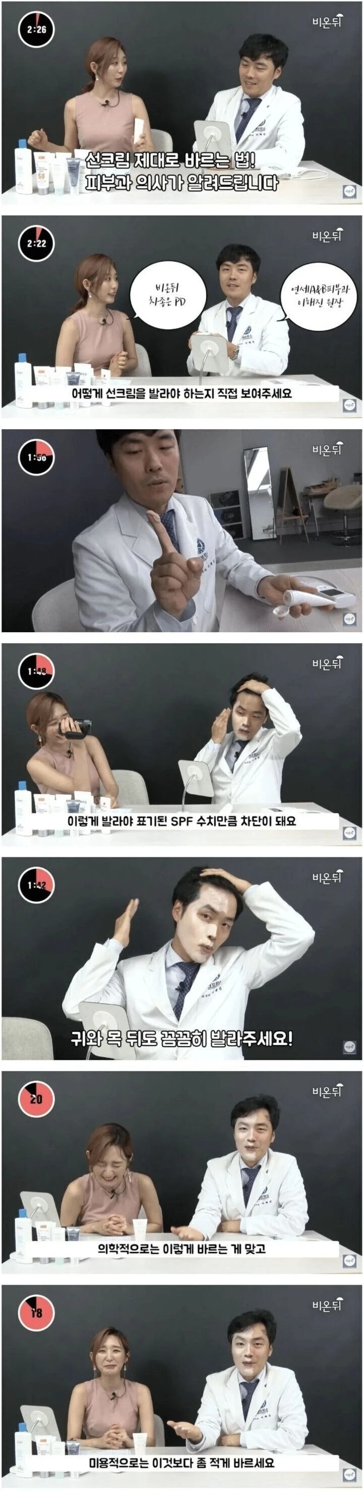 피부과 의사가 알려주는 선크림 바르는 방법 