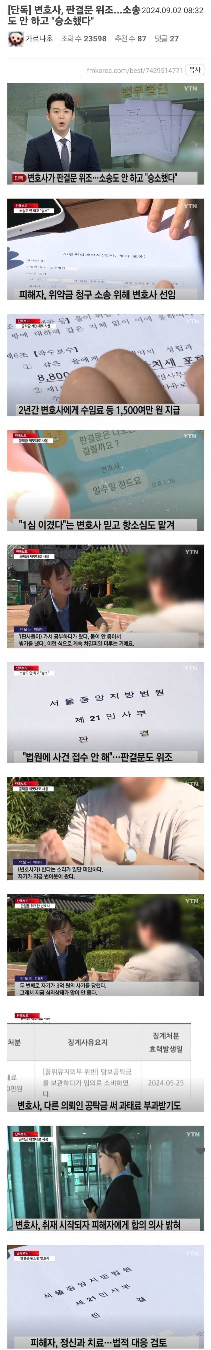 변호사를 선임해도 안심할 수 없다.