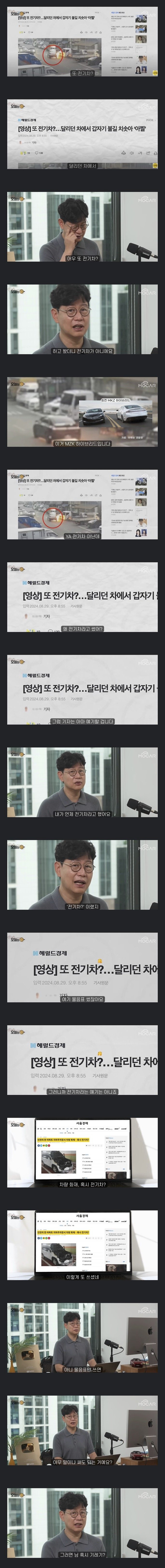 기자 디스하는 전직 기자 
