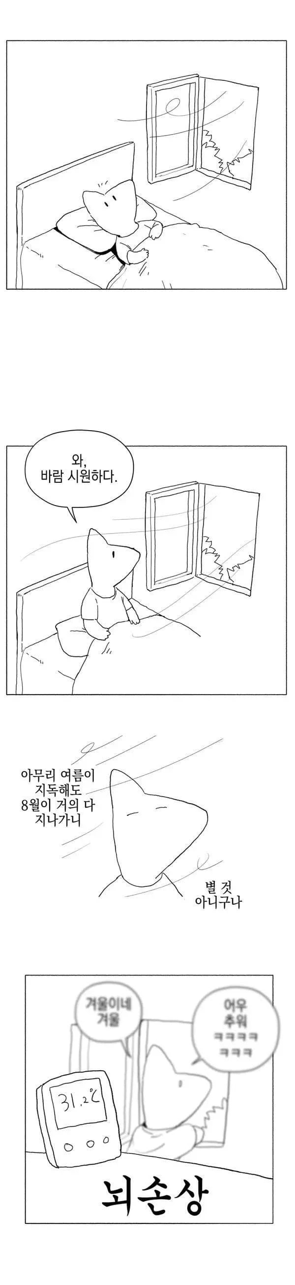 요즘 날씨가 좀 시원해진 것 같다. 