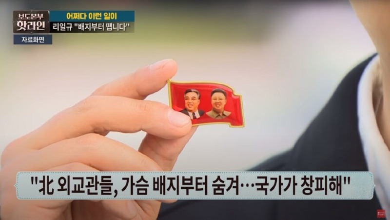 북한의 외교관들이 꼽은 가장 창피한 순간 