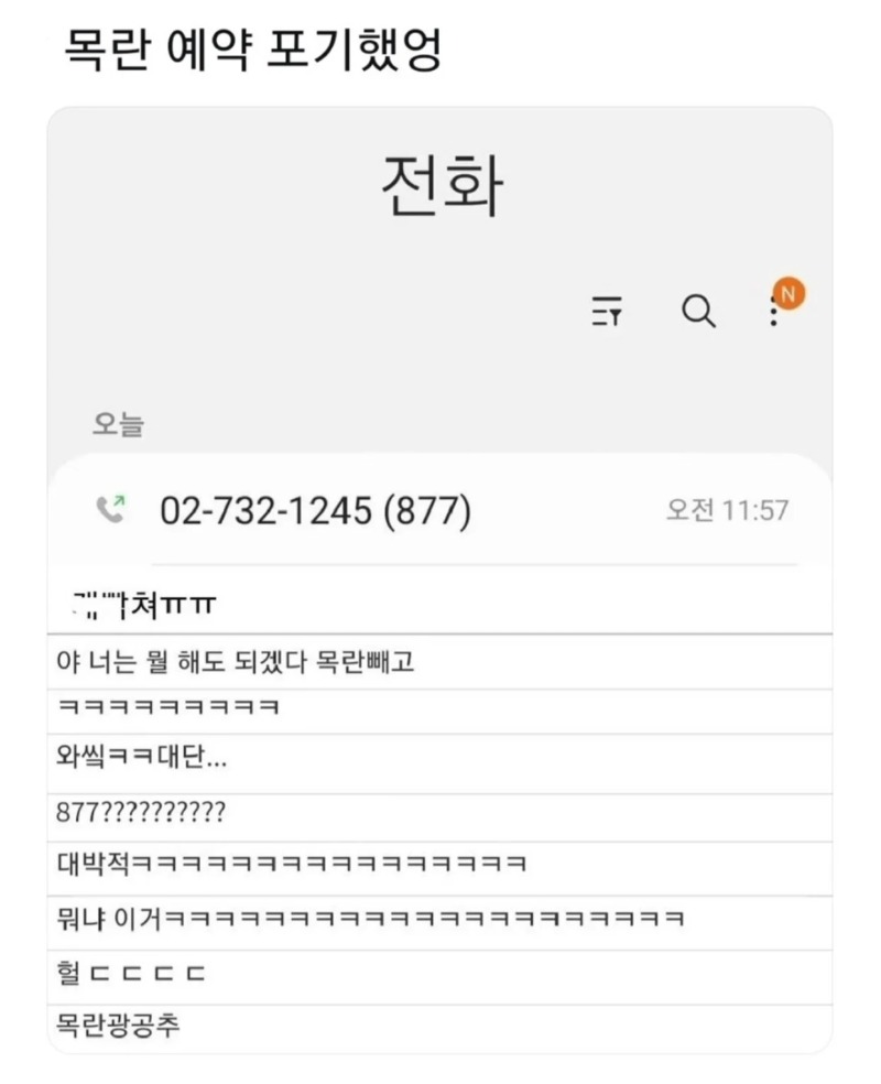 목란 예약 포기했어 ㅠ 
