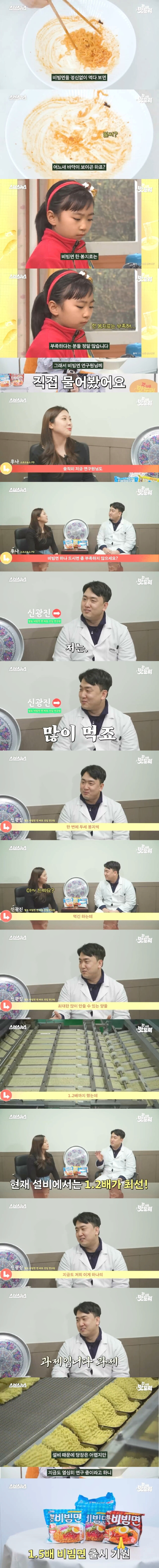 팔도비빔면 1.5배가 안나오는 이유