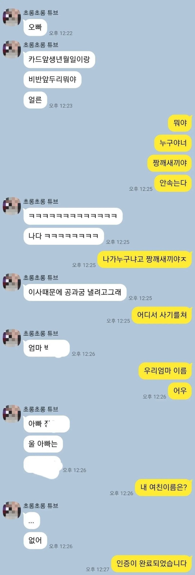 여동생 인증 완료