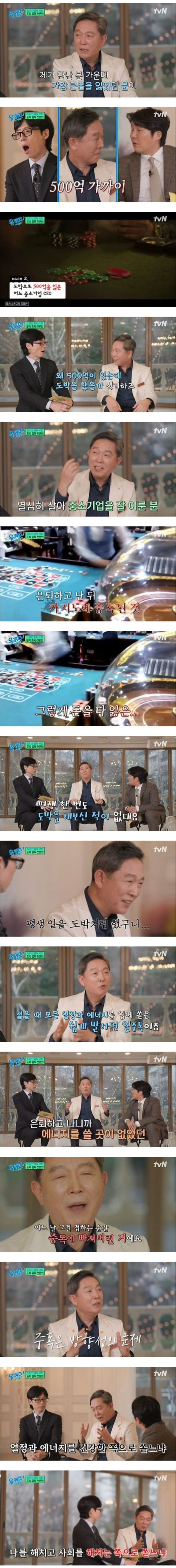 도박중독 전문의가 만나본 환자 중 가장 큰 돈을 잃은 사람