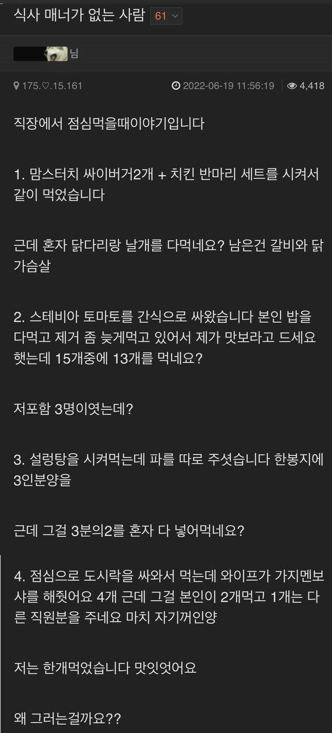 같이 밥 먹기 싫은 부류