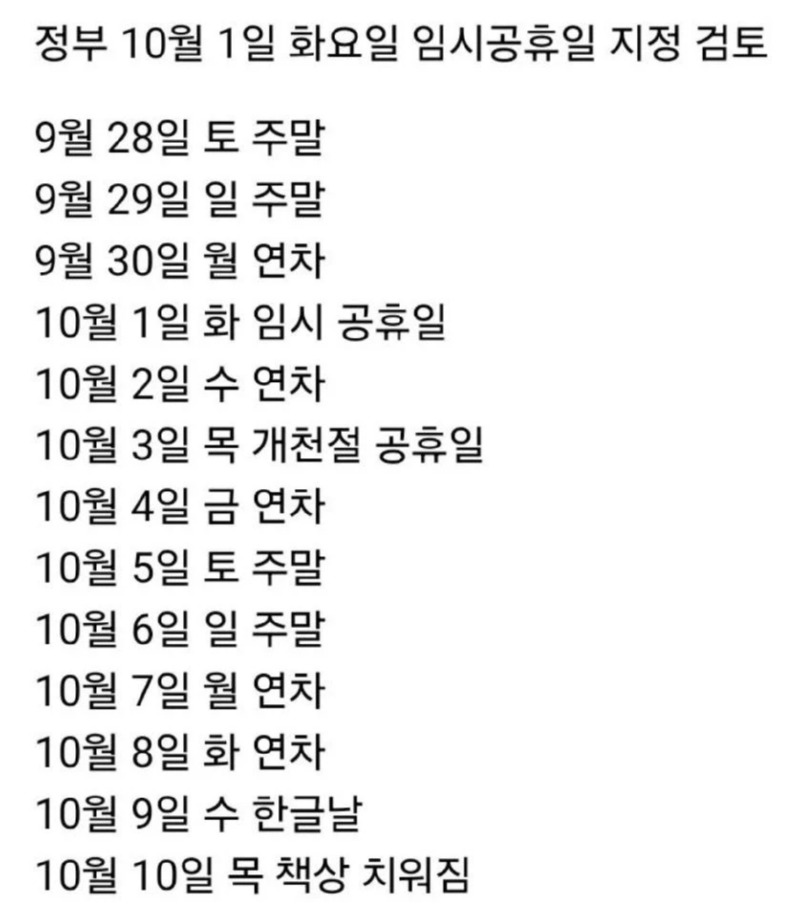 2024년 합법적 사직(?) 당하는 법