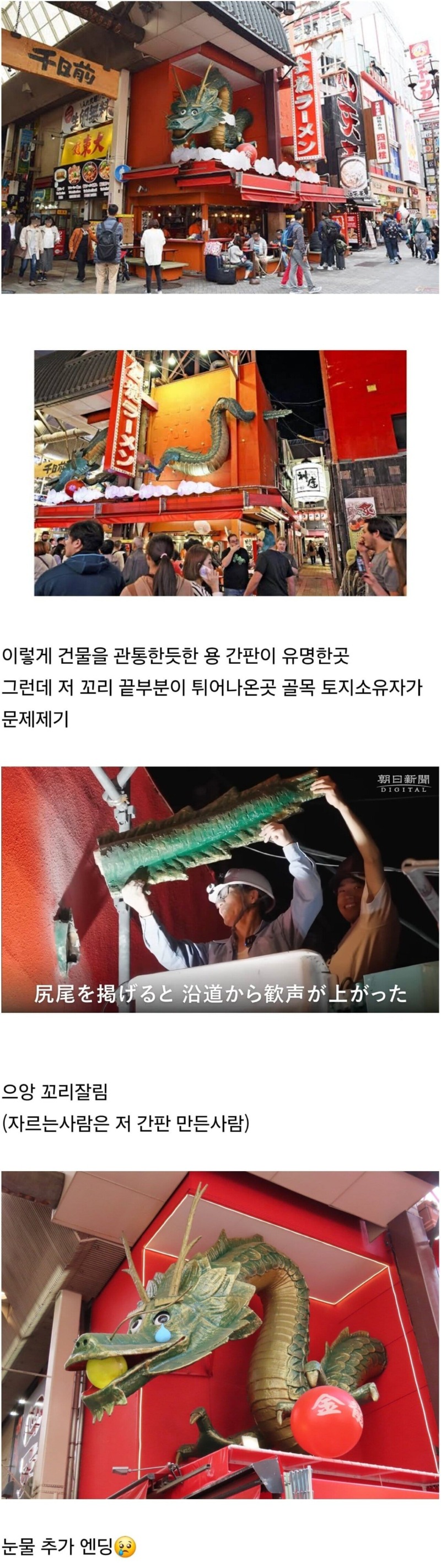 오사카 도톤보리 명물 라멘집 근황