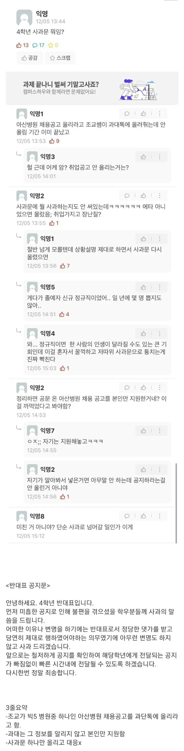 최근 전설의 4학년 과대