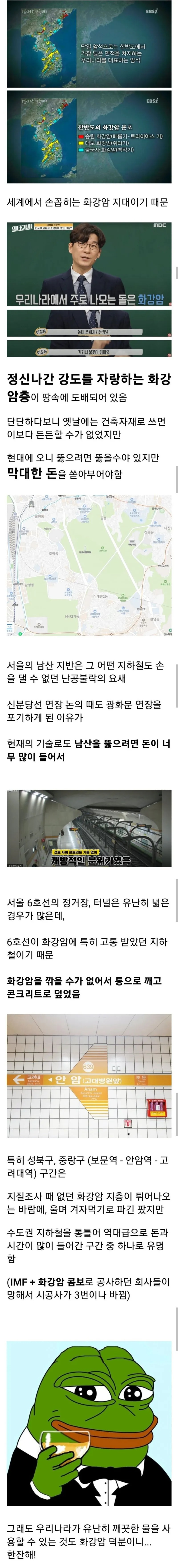 우리나라에서 땅파기가 끔찍한 이유