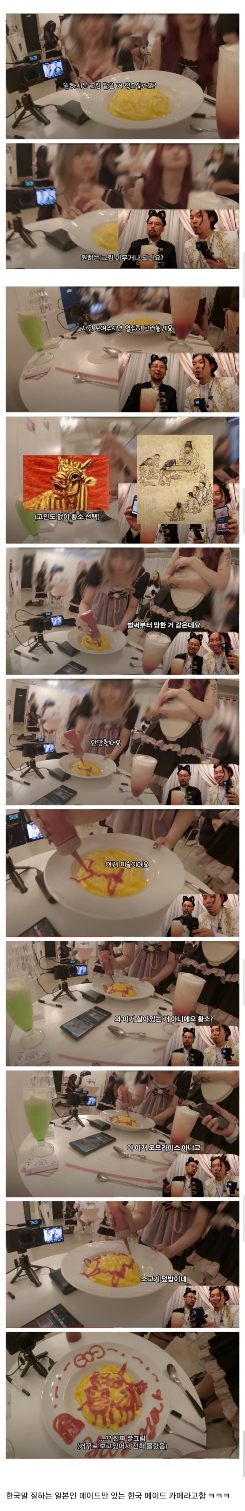 일본 메이드카페 서비스 난이도 