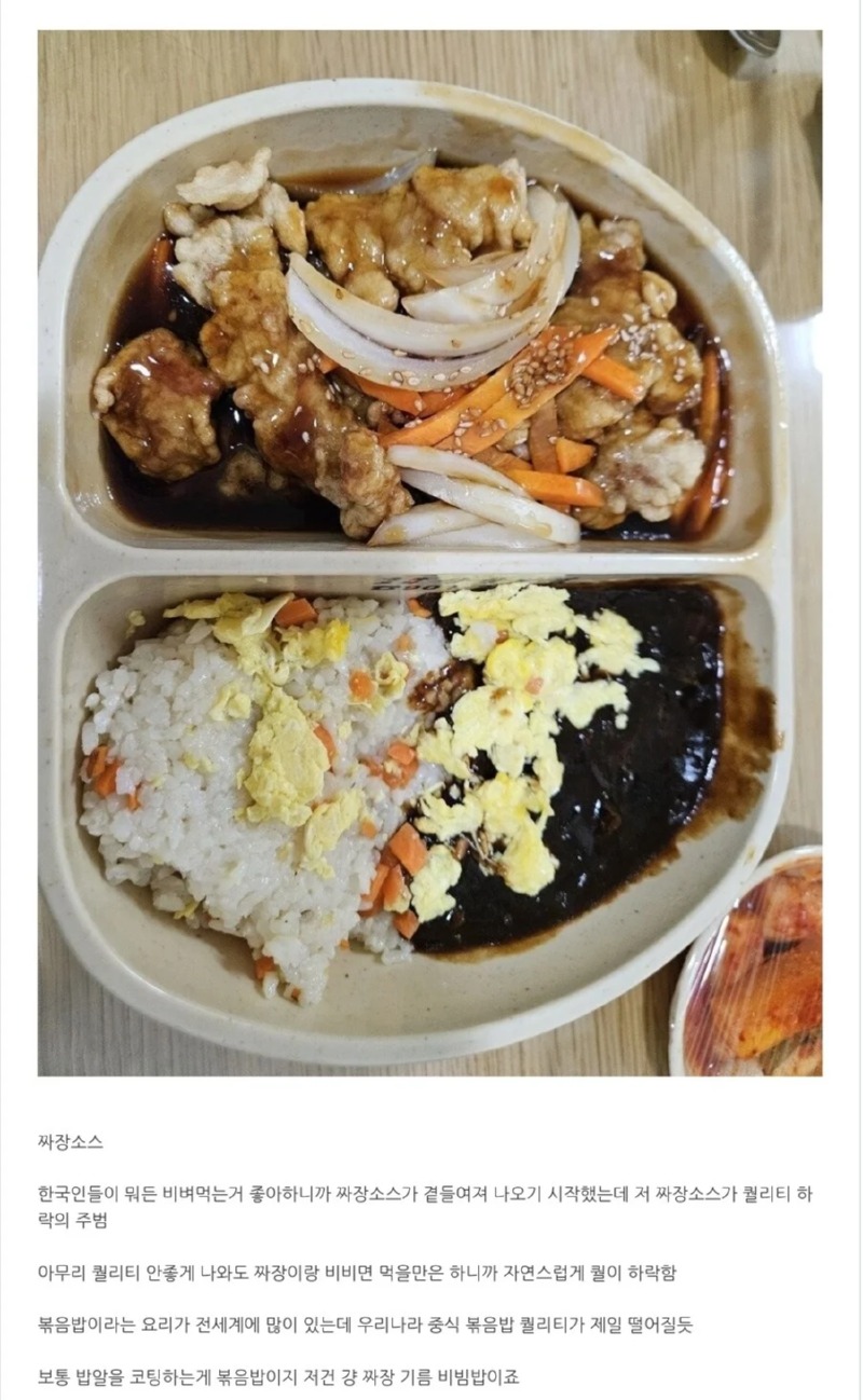 개빡치는 중국집 볶음밥 퀄리티 