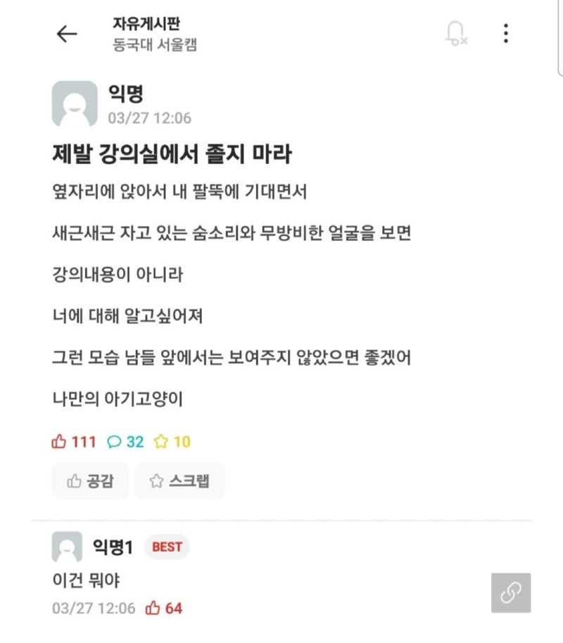 시험기간의 폐해 