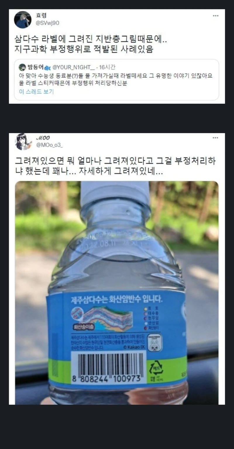 수능시험 부정행위 레전드 