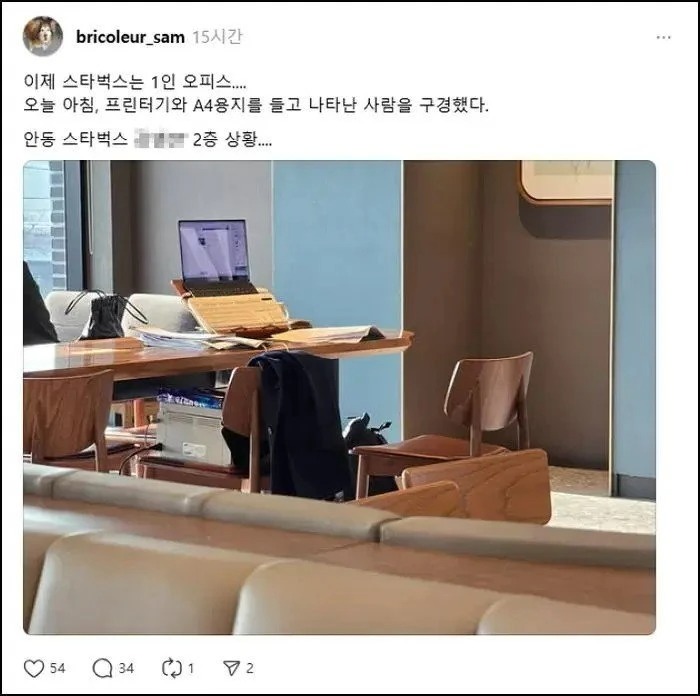 안동 스타벅스 근황