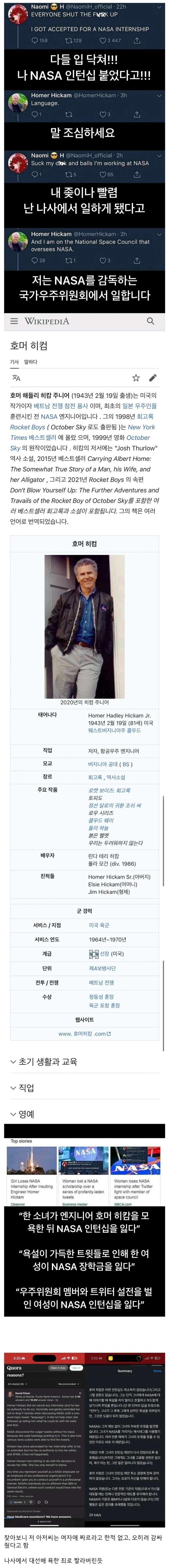 나사에 합격했다고 욕하고 다니면 안되는 이유