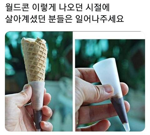 옛날 월드콘의 비밀