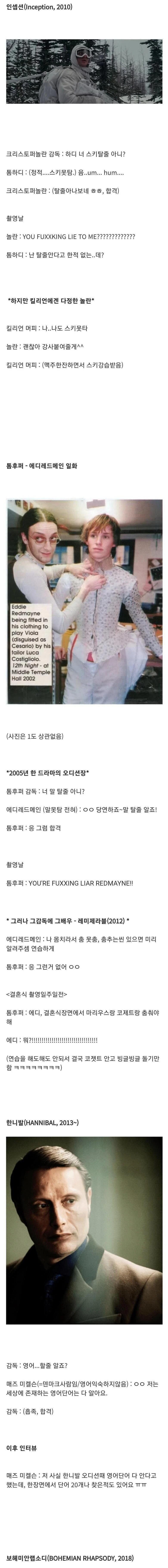 할리우드 배우들이 배역을 따기 위해 한 거짓말들