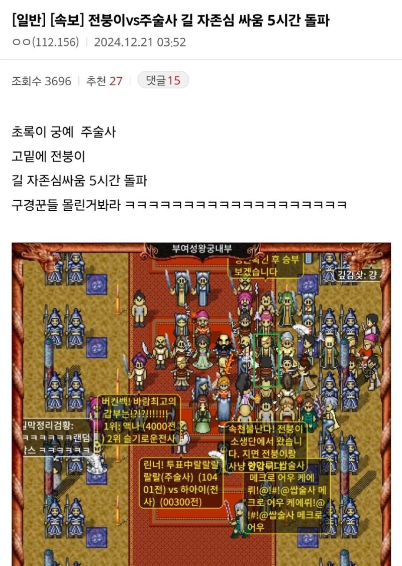 요즘 바람의나라 클래식 근황