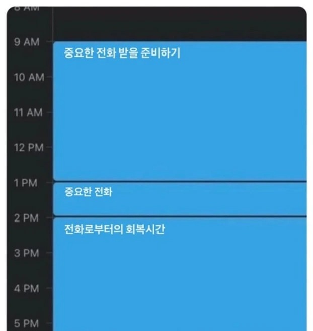 내향형 인간의 하루 일과