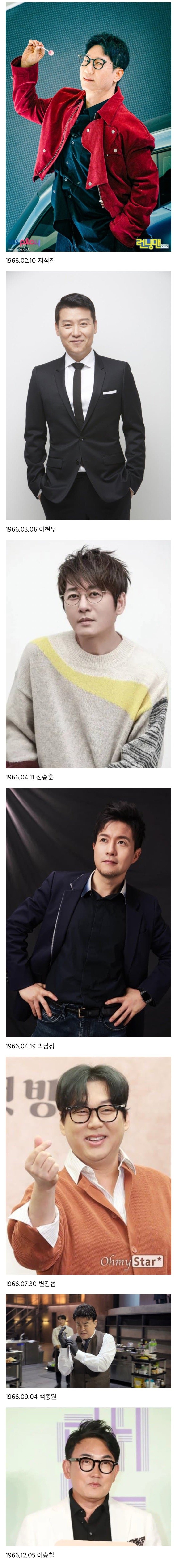 올해 60살이 된 연예인들.....