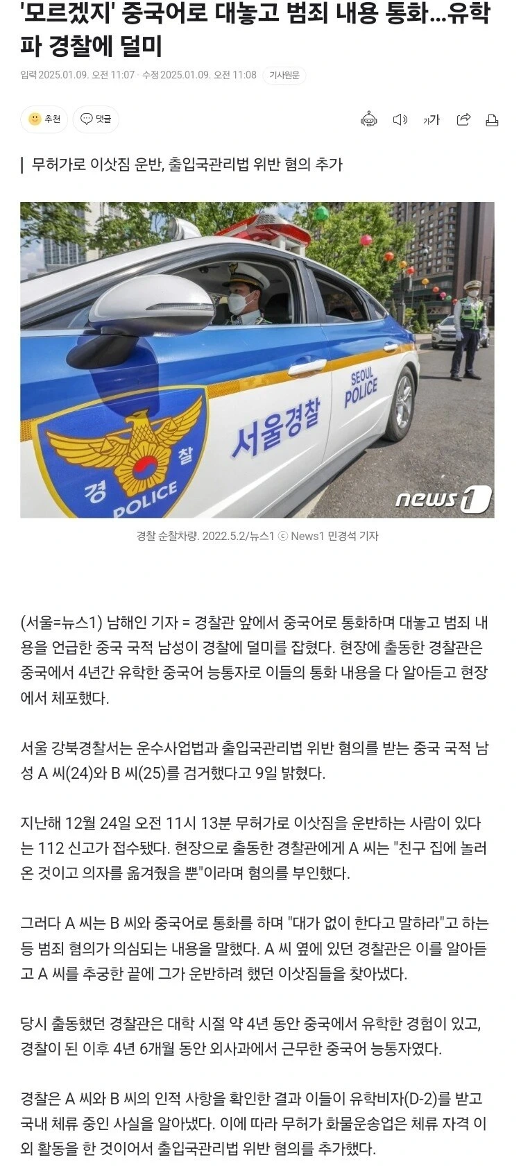 ??? : 这个人,你别看他从总店來的人不错