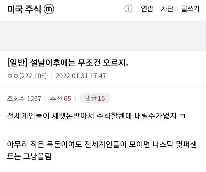 설날 이후 주식 사야 되는 이유
