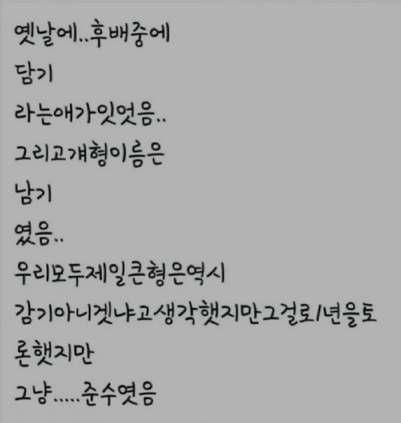 후배 가족 이름 추론류 갑 ㅋㅋㅋㅋㅋㅋ