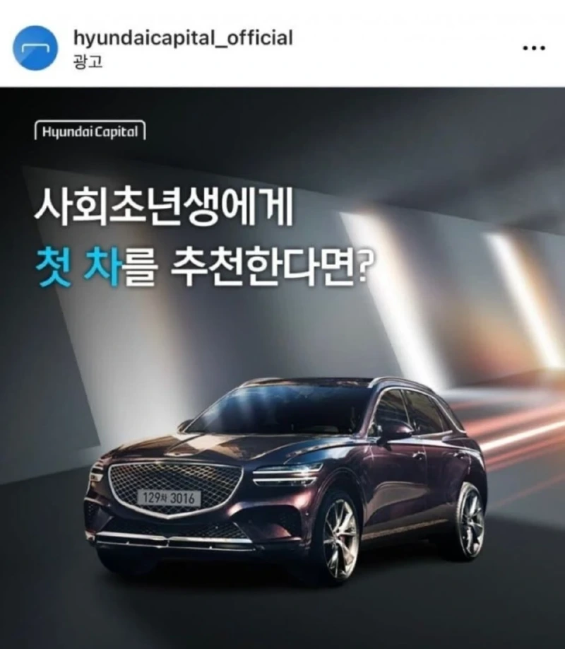 사회 초년생에게 차를 추천한다면...? 