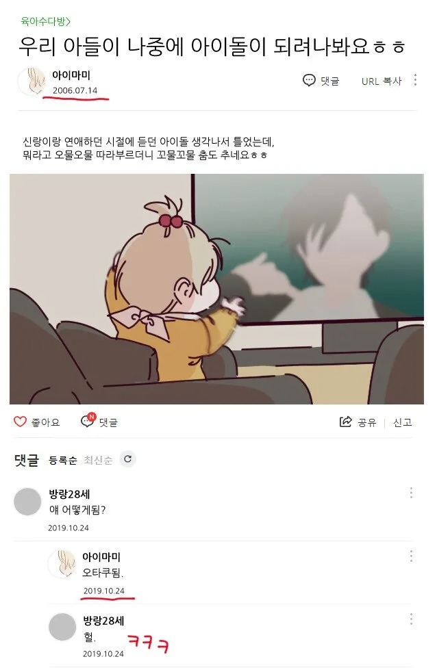 아이돌이 될 줄 알았지만
