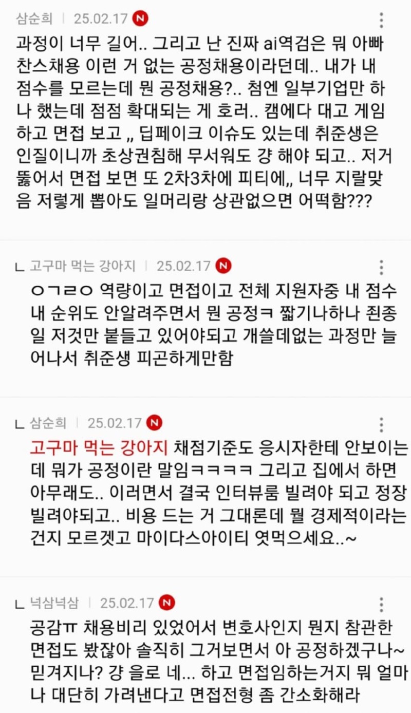 요즘 정말 심각한 채용시장 한파 