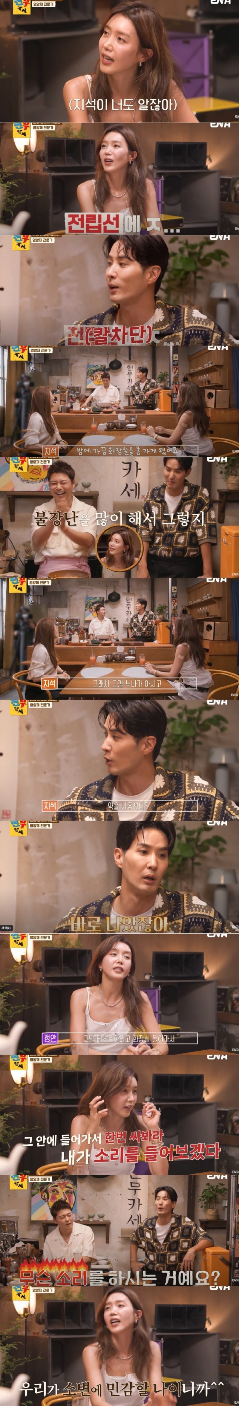 지인들의 전립선 지킴이 채정안