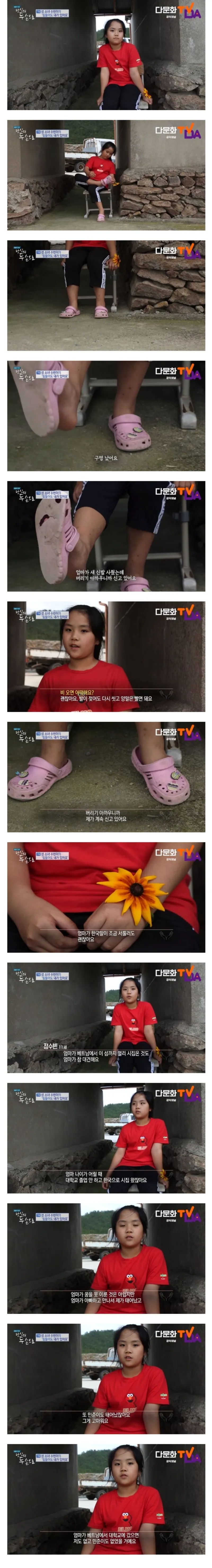 PD를 울린 11살 아이의 대답