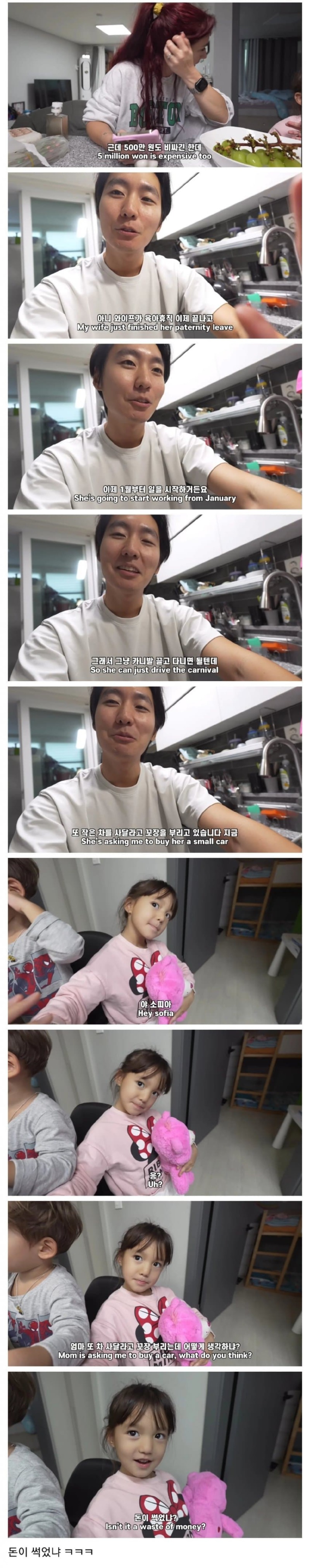 차 사고 싶어하는 엄마와 딸의 반응.jpg