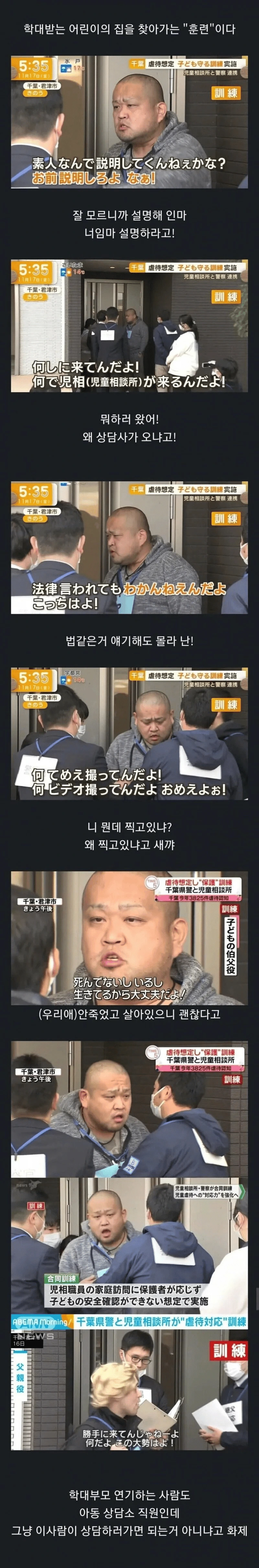 일본에서 아동 상담사가 받는 훈련.jpg