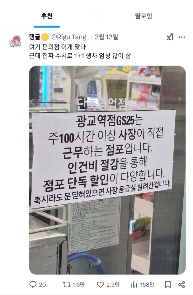 수상 할 정도로 점포 단독 할인을하는 편의점