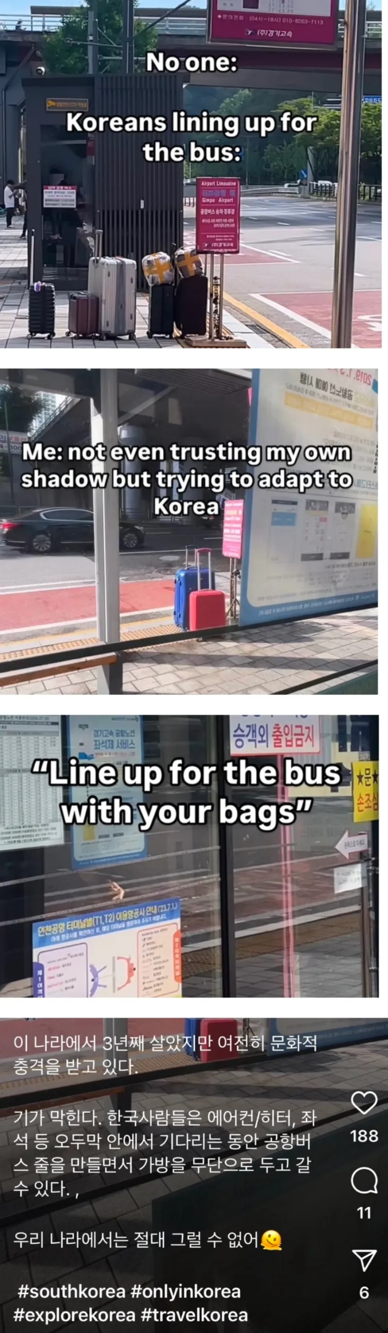 외국인들이 놀란다는 한국 문화
