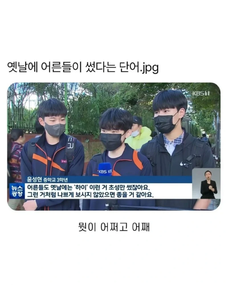 옛 어르신들의 단어.jpg