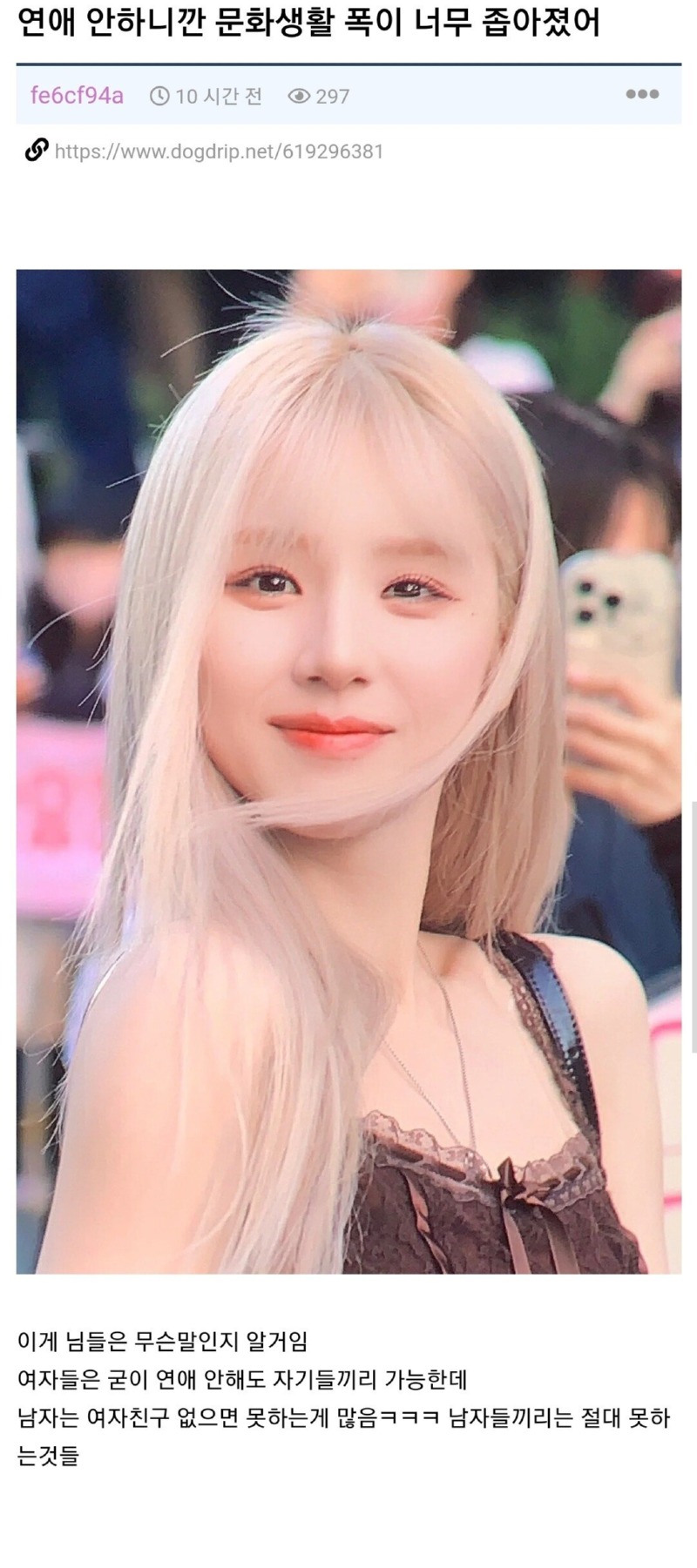 남자들이 연애 안하면 느끼는 단점 중 하나