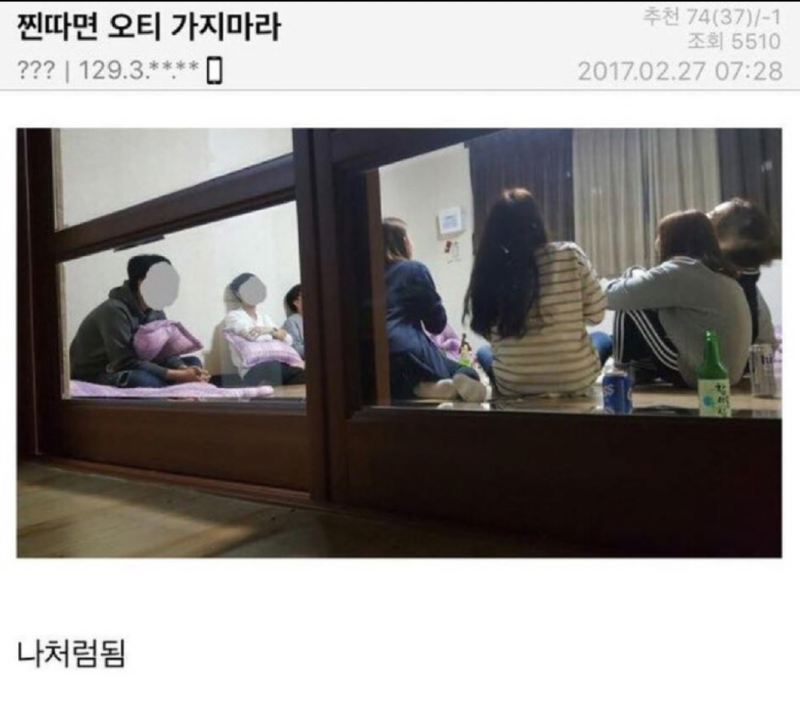 찐따면 OT 가지마라