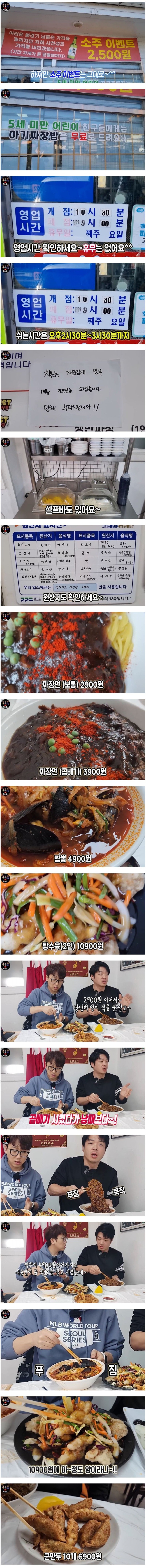 아직도 존재하는 짜장면집