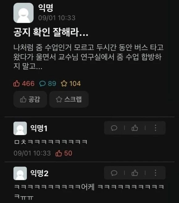 공지좀 확인 잘해라....