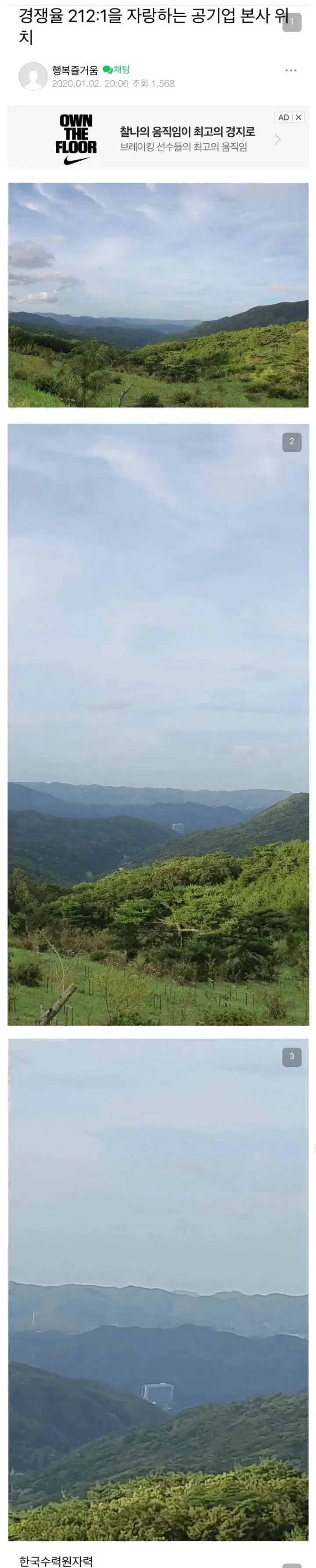 경쟁률도 높고 퇴사율도 높은 공기업
