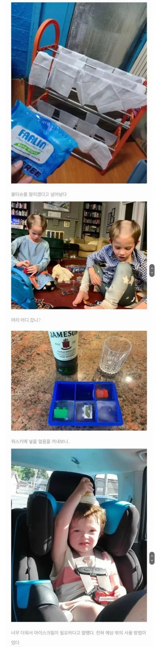 육아를 한다는 것은 쉽지 않다 
