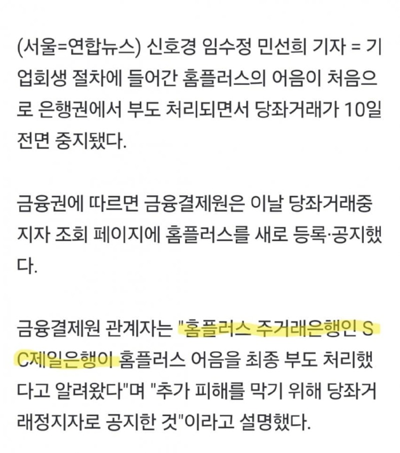 3대 마트에서 이제 2대 마트로 줄어드나 